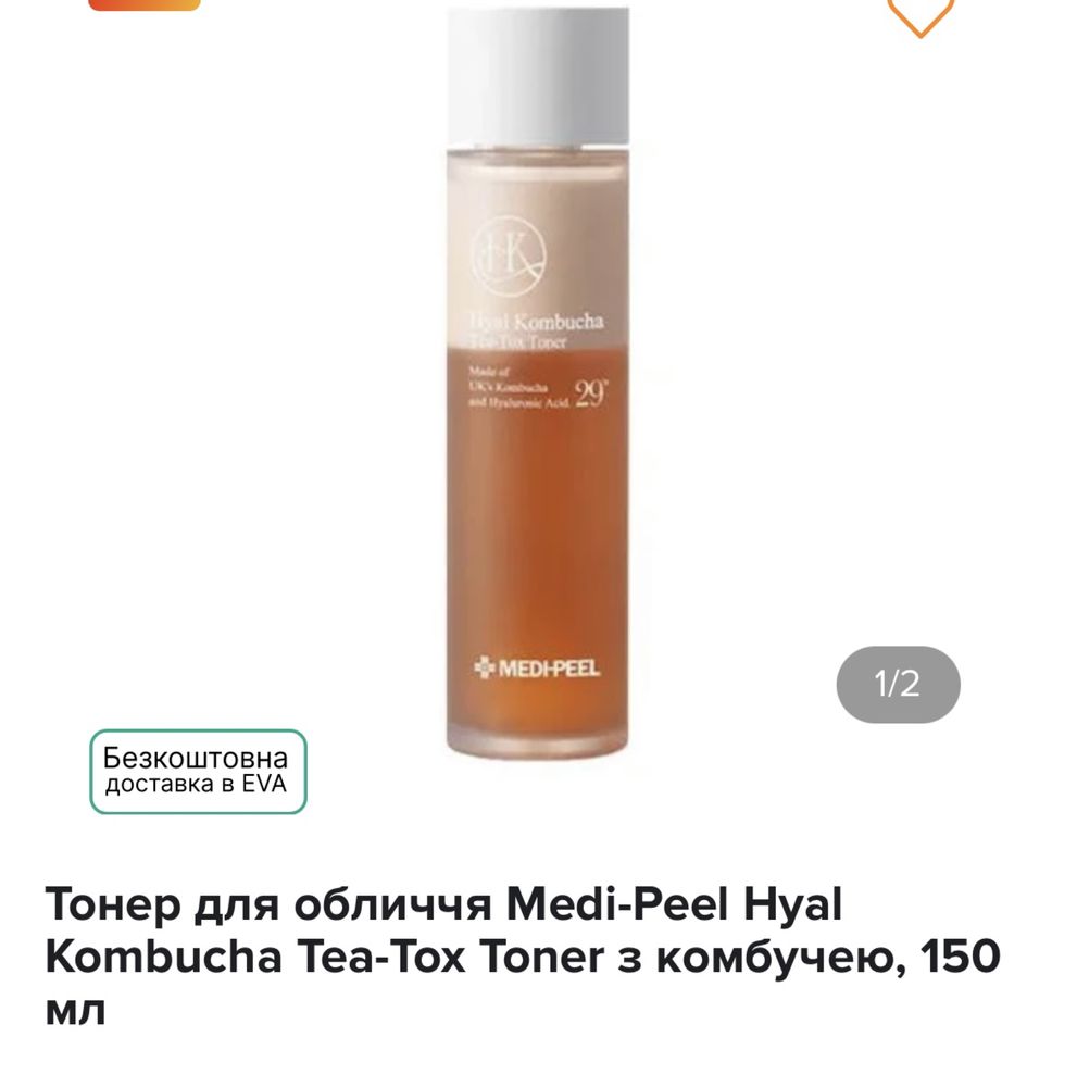 Тонер для обличчя Medi peel hyal kombucha tea tox