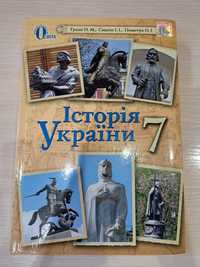 Підручник Історія України