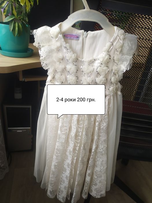 Продам плаття для вашої принцеси