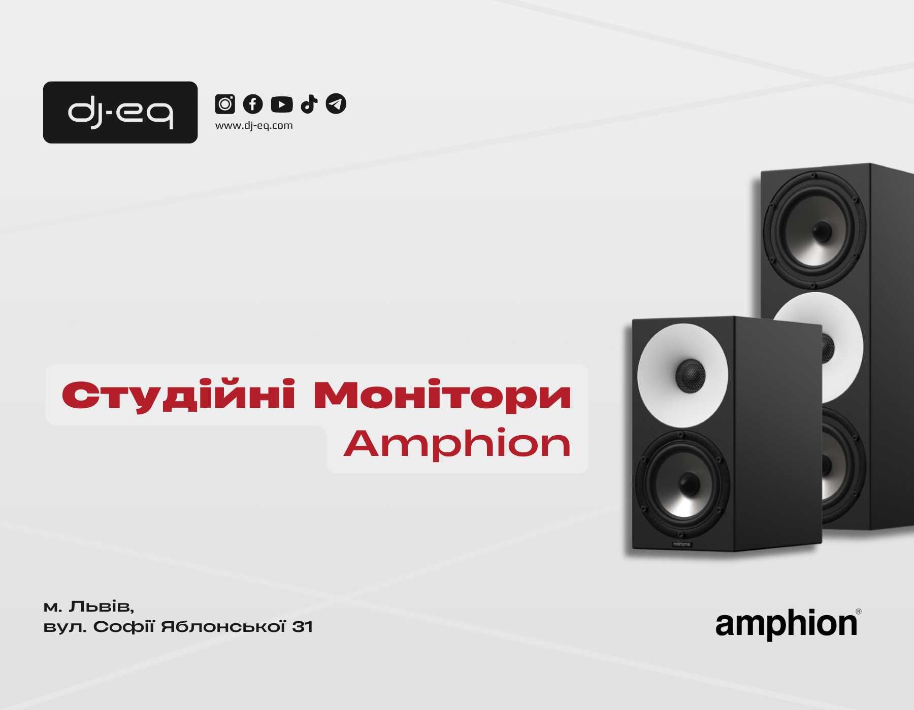 Студійні Монітори Amphion | ВСІ МОДЕЛІ