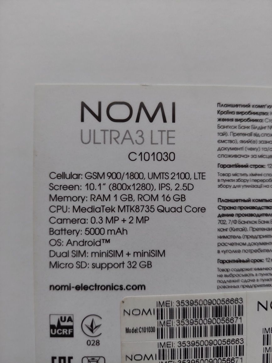 Планшет Nomi Ultra3 LTE
