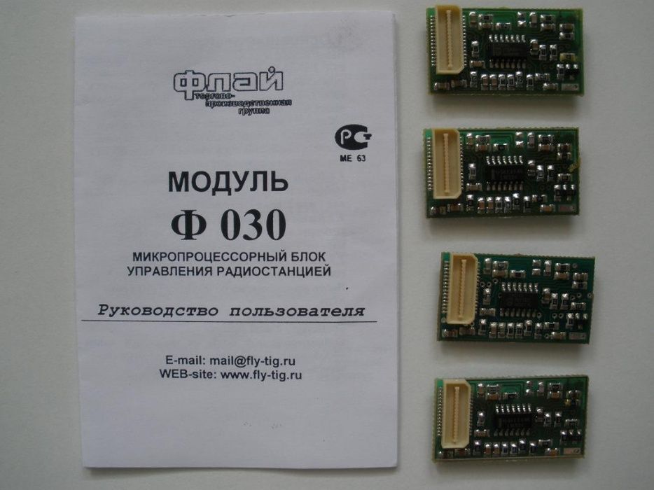 Транковый модуль Ф-030 рация ICOM UT-105