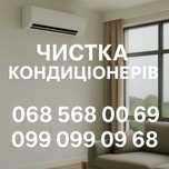 Заправка фреоном и обслуживание кондиционера, ремонт Днепр