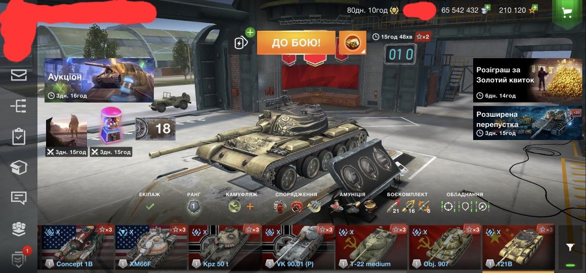 Продам аккаунт wot blitz
