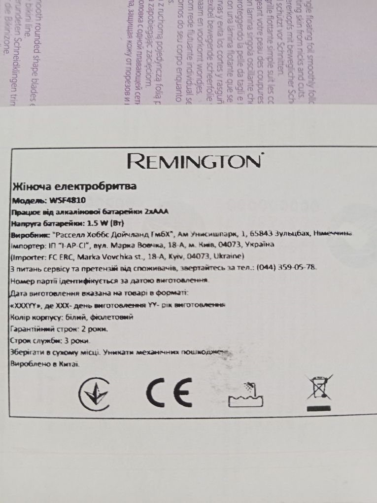 Электробритва Remington WSF4810 Smooth & Silky