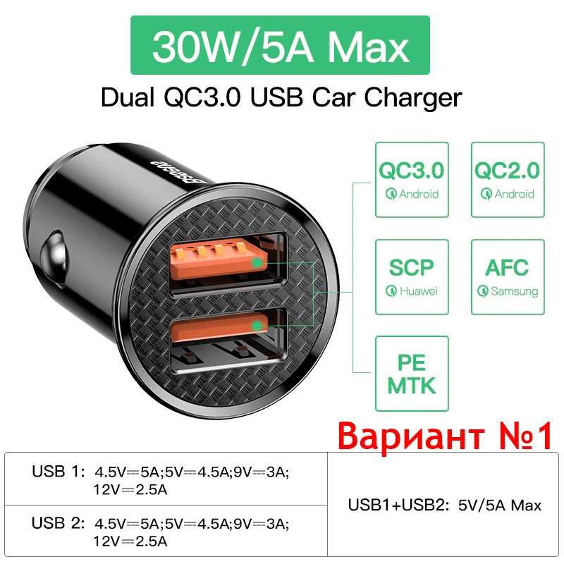 Зарядка в прикуриватель Baseus 2USB type-c 5A 30W QC 3.0 4.0 зарядное