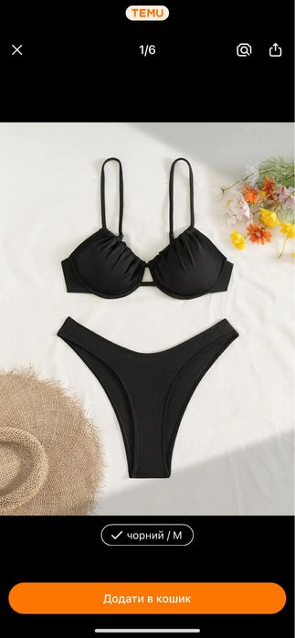 Купальник черный