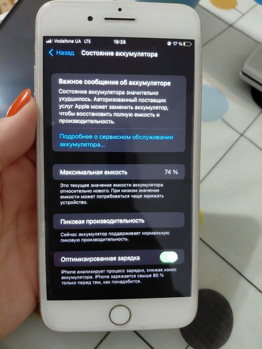 Телефон iPhone 7 plus