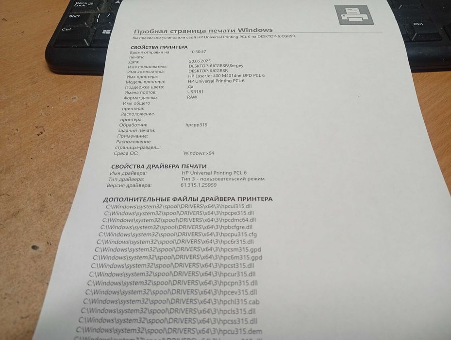 Лазерний принтер HP LaserJet Pro 400 Printer M401dne з дуплексом