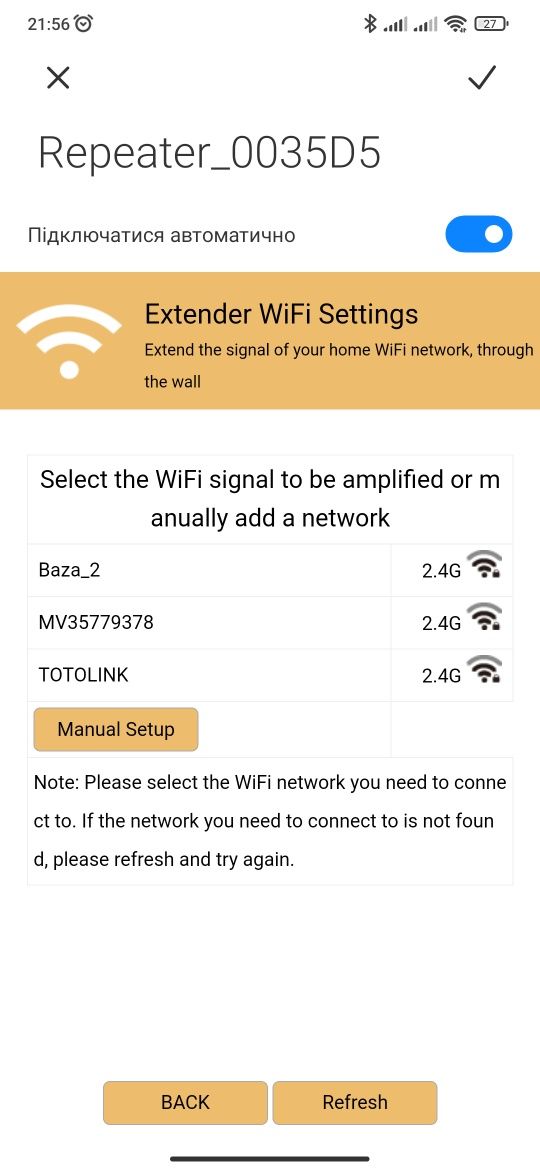 WiFi Repeater (Репитер), повторювач wifi сигналу.