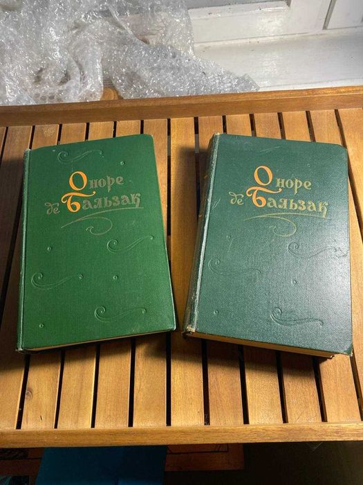 Оноре де Бальзак, в двух томах 1960г. Цена за 2
