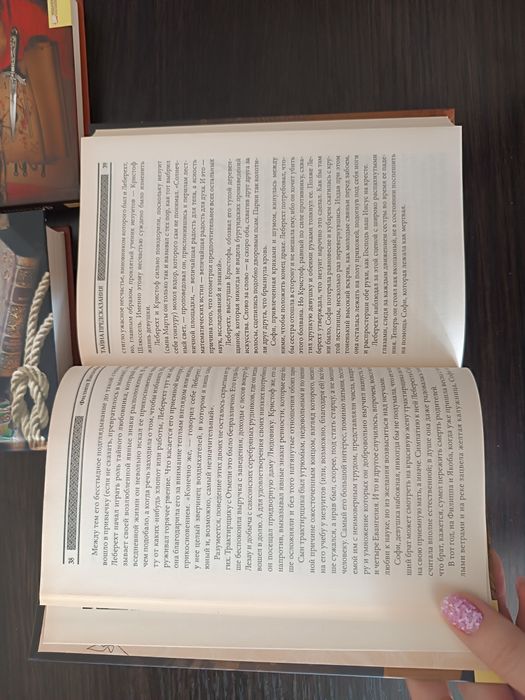 Филипп Ванденберг книга