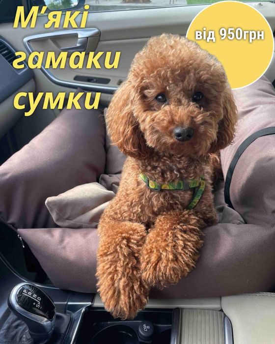 Сумка переноска автокрісло для собак котів тварин накидка  гамак