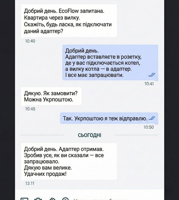 Адаптер для котла, EcoFlow, заземлення котла, нуль котла.