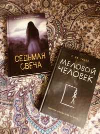 Книги для досуга