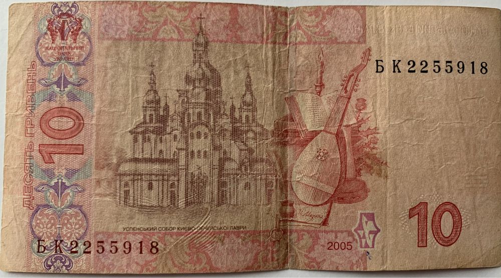 10 гривень 2005 / крассный Мазепа / 10 гривен