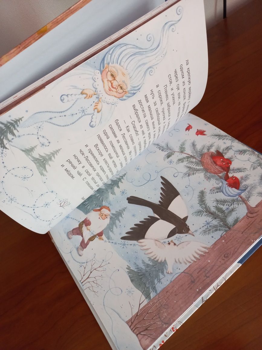 Сказки с медом и горячим чаем детские книги для детей
