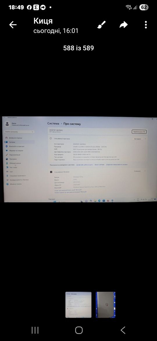 Ноутбук HP Probook 650