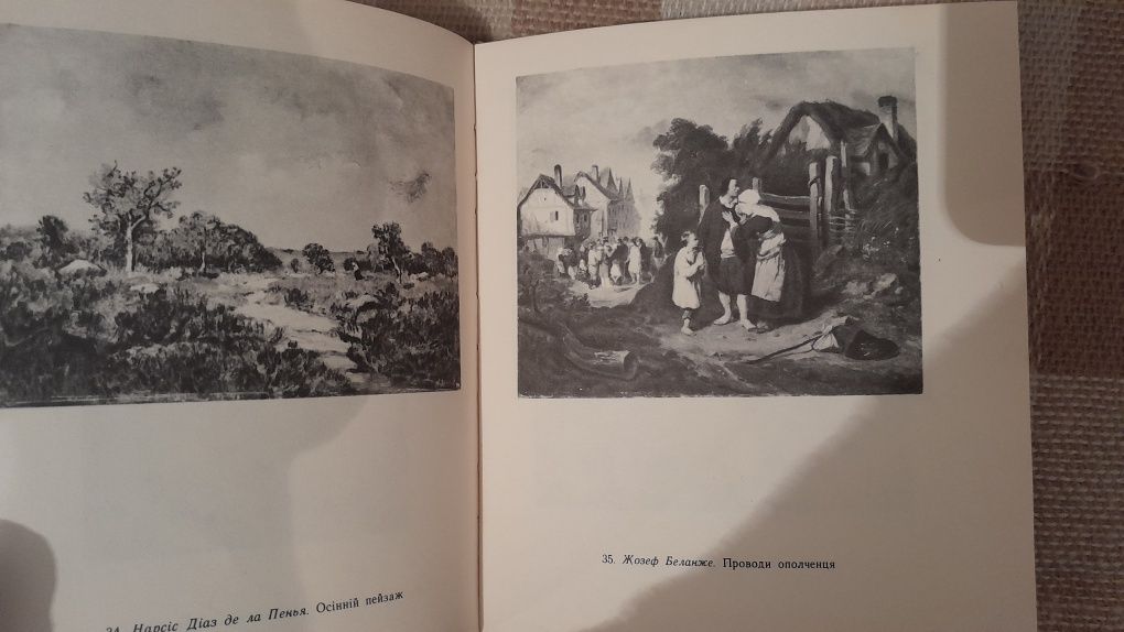 Книга"Львівська картинна галерея"1975 року