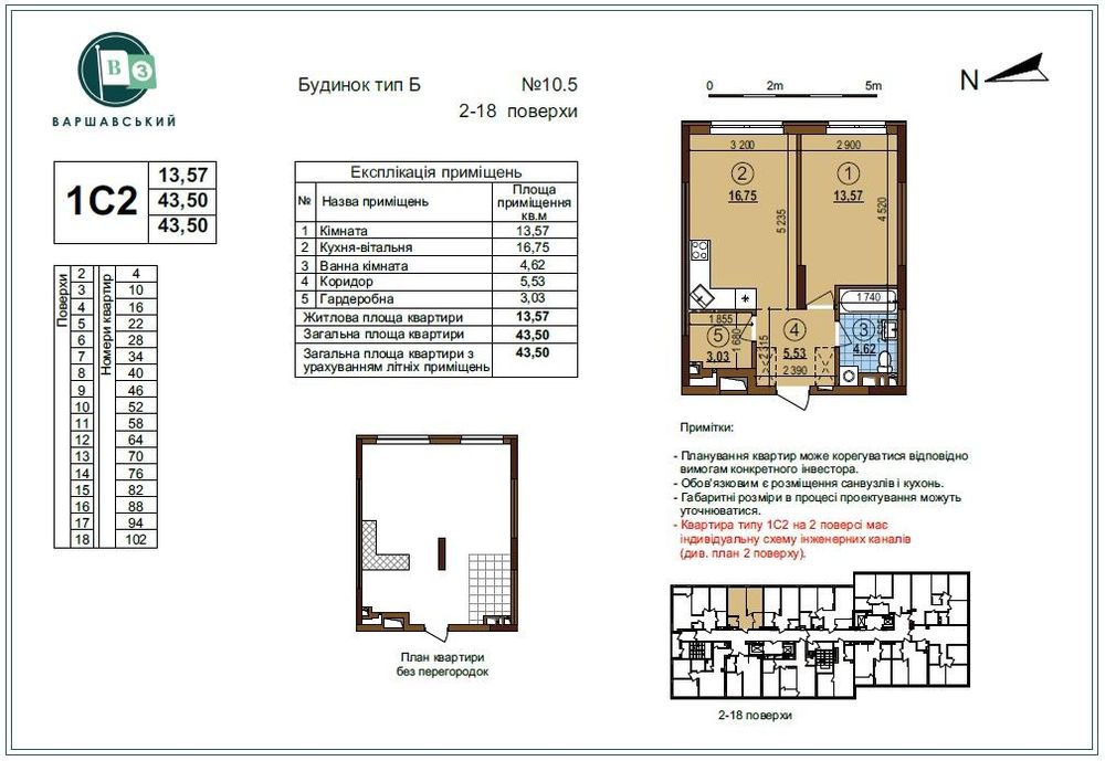 Продам 1-кімнатну квартиру в ЖК Варшавський 3. Будинок 10.5