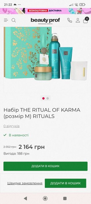 Продам подарунковий набір, новий
Продам бокс дешевше, ніж в інтернеті!