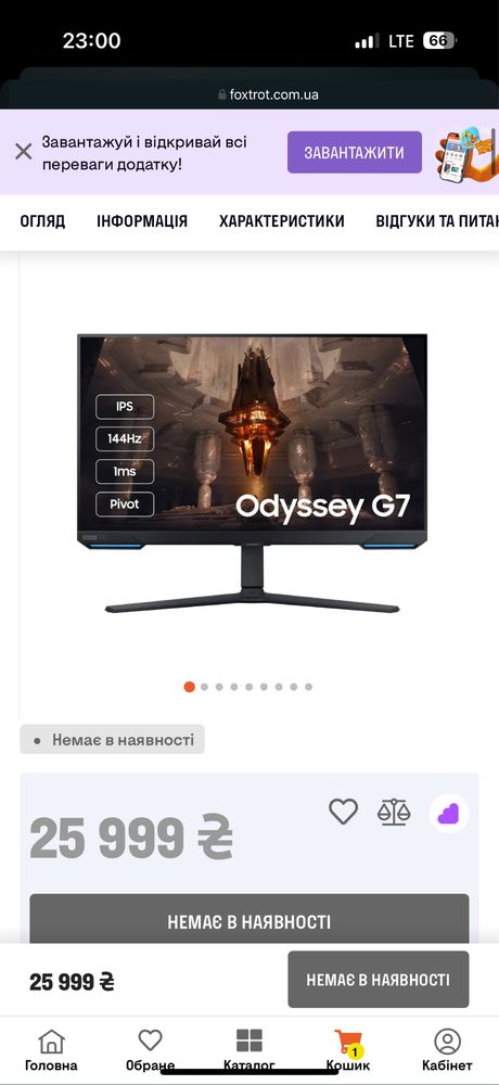 Монітор odyssey g7, 32 діагональ