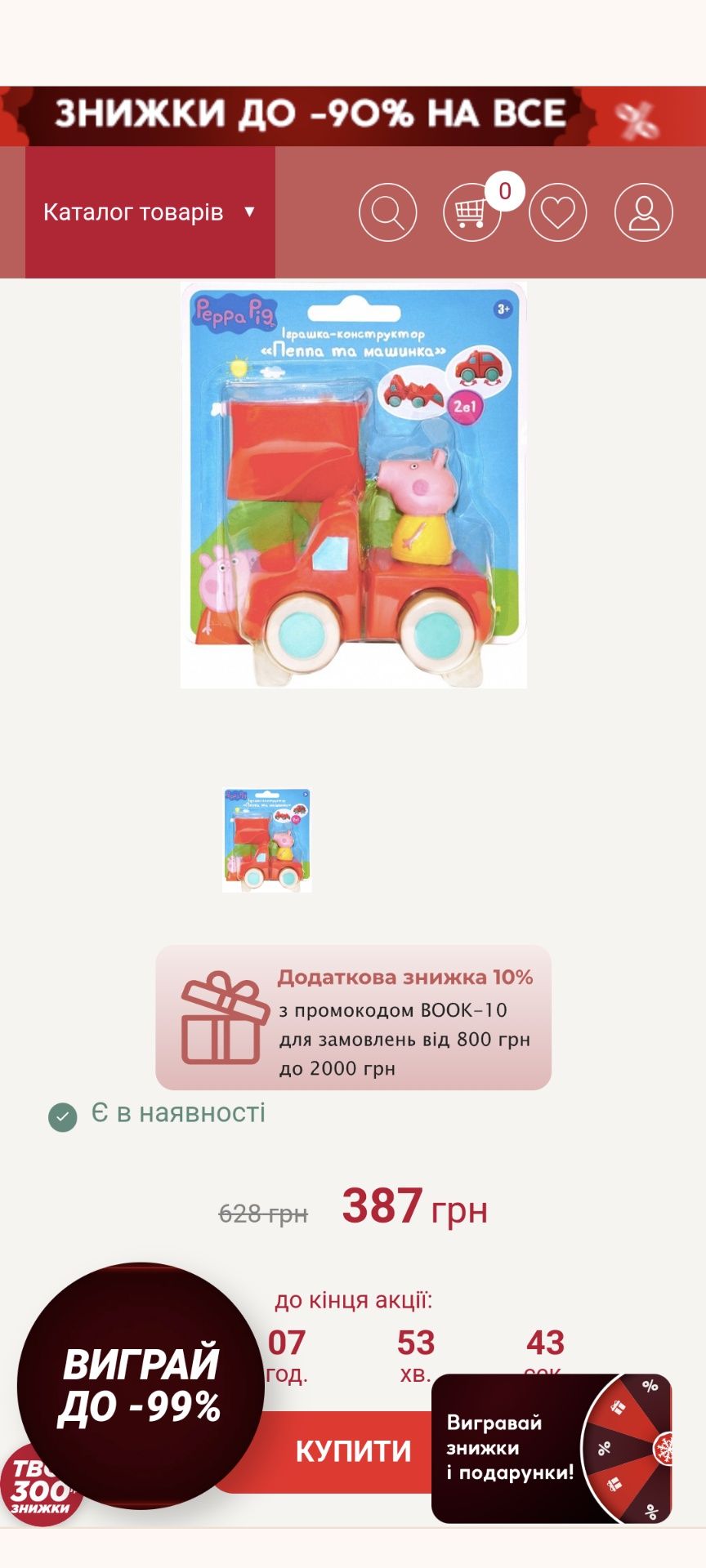 Свинка Пеппа Peppa pig машинка трансформер