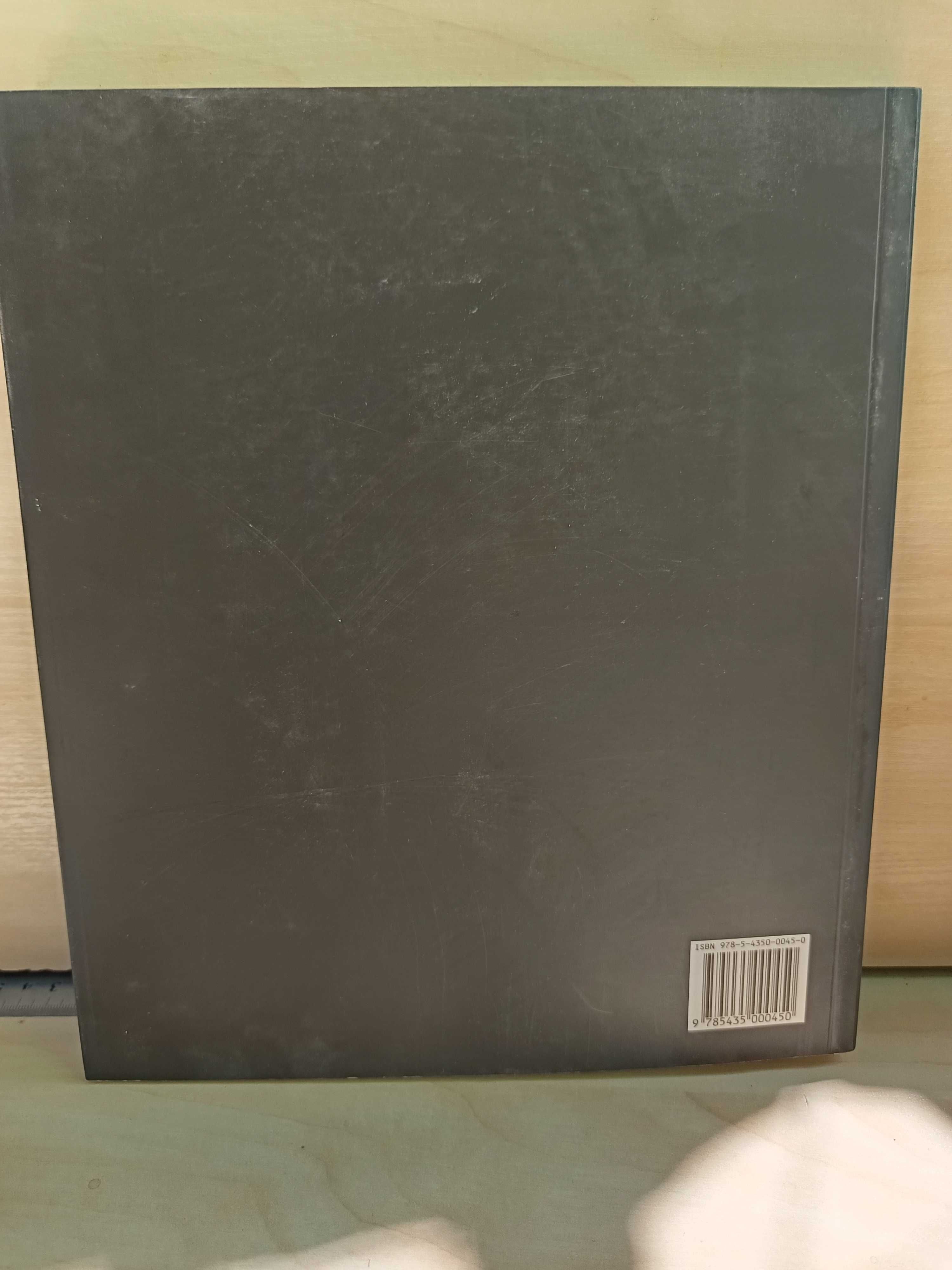 Книга TIZIANO Тициан