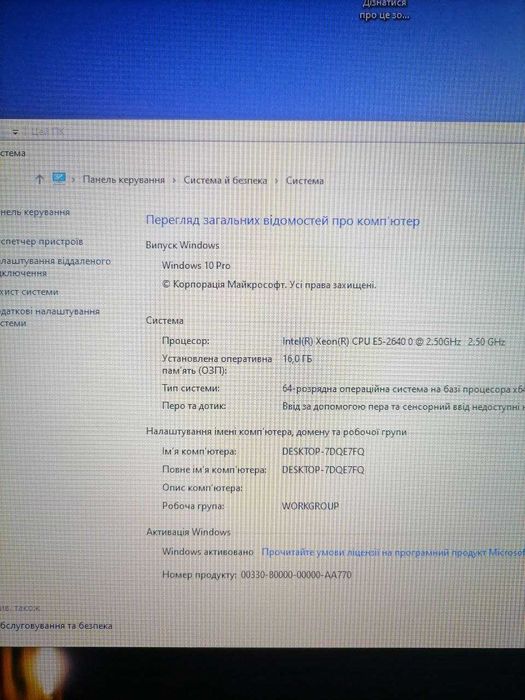 Комплект  Xeon e5 2640, материнка, 16 гб озу