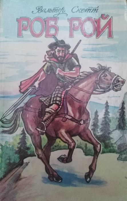 Книги Джек Лондон Сердца трех Консуэло Графиня Рудольштадт