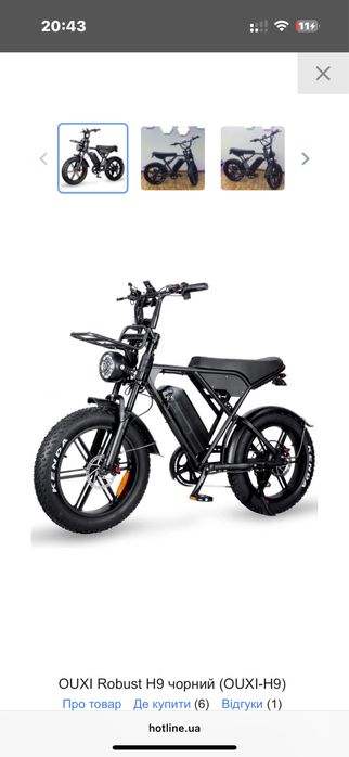 Електровелосипед OUXI Robust H9 (750 Вт; 15 А*год; 48 В)