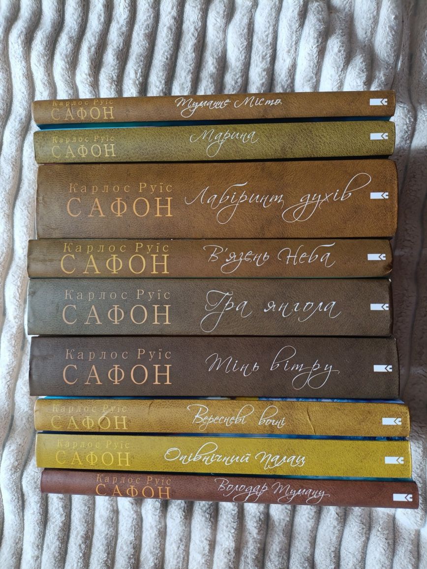 Каррізі, Сафон , Лавкрафт , Беккет ,Геррітсен ,Ремарка