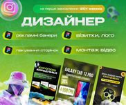 Послуги дизайнера // рекламні креативи //дизайн // реклама // банери