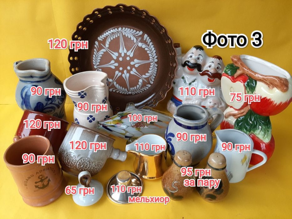 Фарфор,керамика,чайник,молочник,чашка,ладья,графин,гранчак,ваза,рюмки.