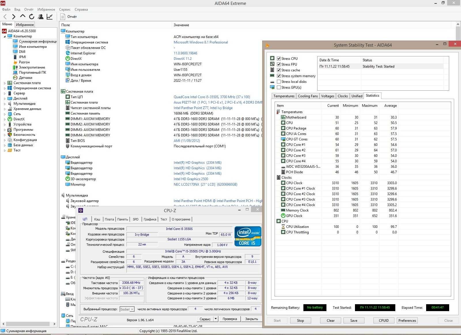 Процессор Intel Core i5-3550s  (6 МБ, 3,0-3,7 ГГц) Socket 1155