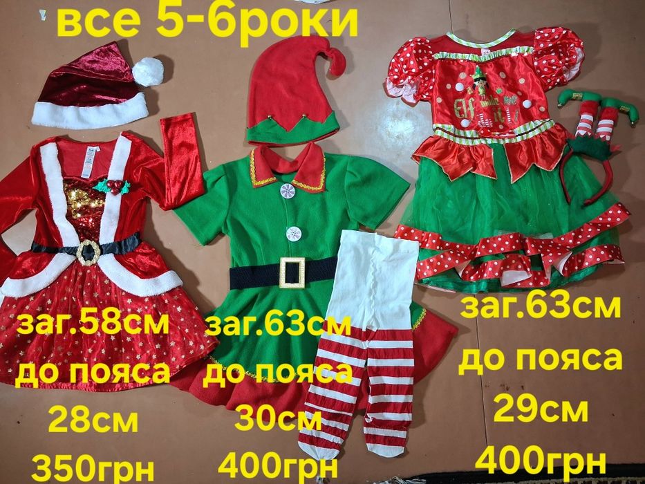 Карнавальна новорічна Сукня. Плаття 5-8рок. Ельфійка. Санта. Ельза
