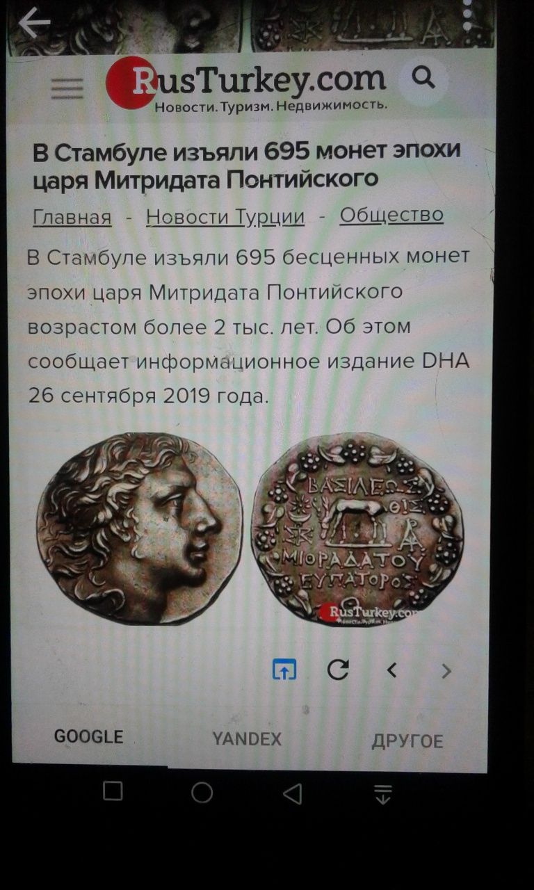Монета Митридата Евпатора Диониса 6. Оригинал 100 миллионов процентов.