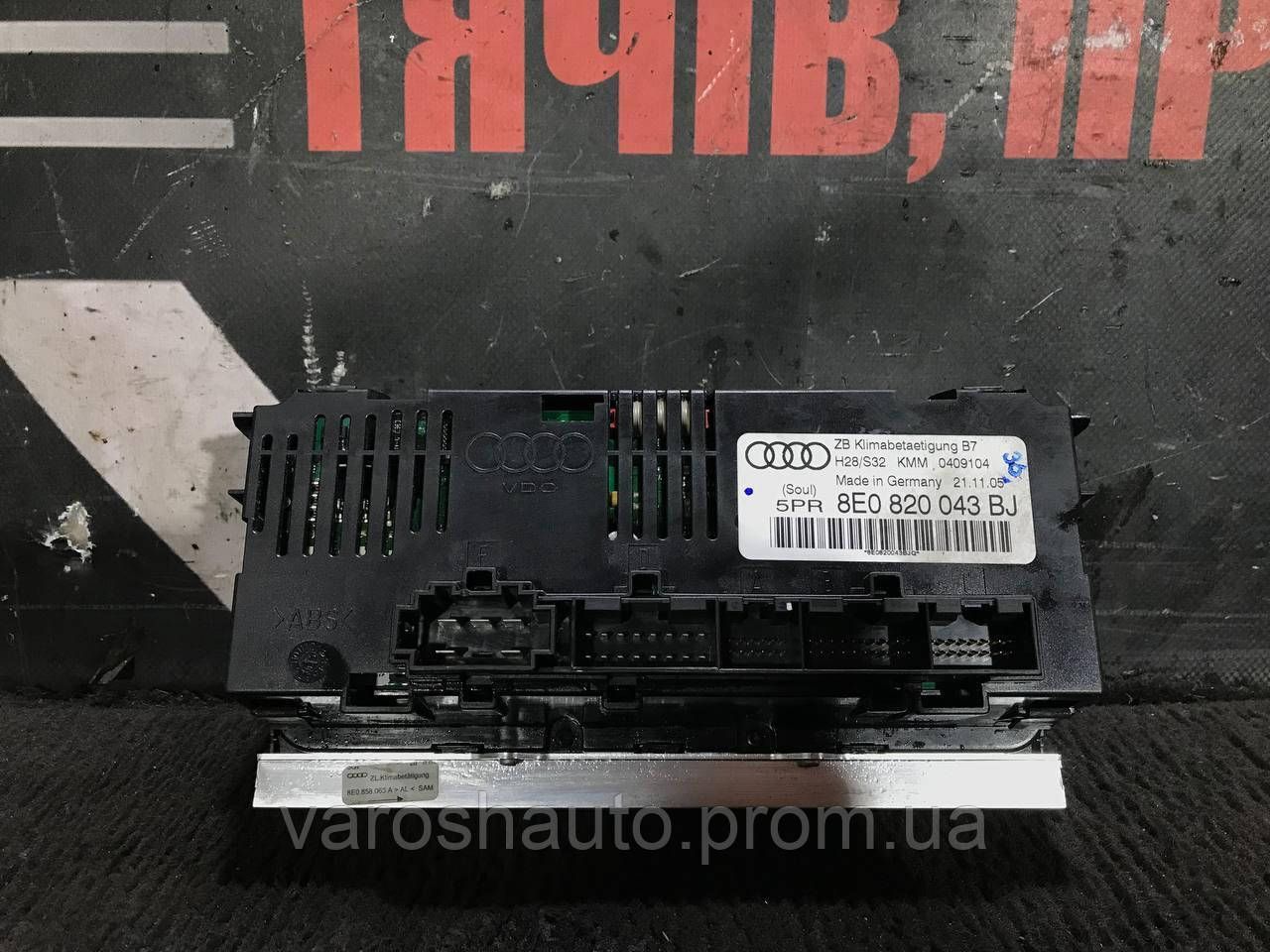 Блок керування пічкою (клімат-контроль) Audi A4 B7 8E0820043BJ 5668