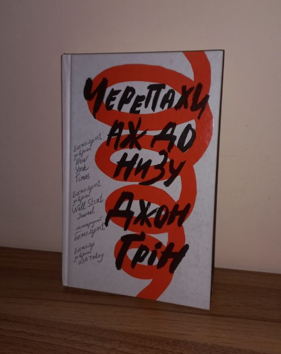 Обміняю книгу для підлітків