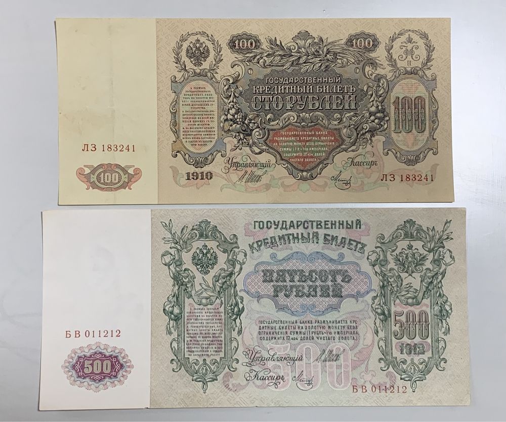 Колекція рублів рашистської імперії