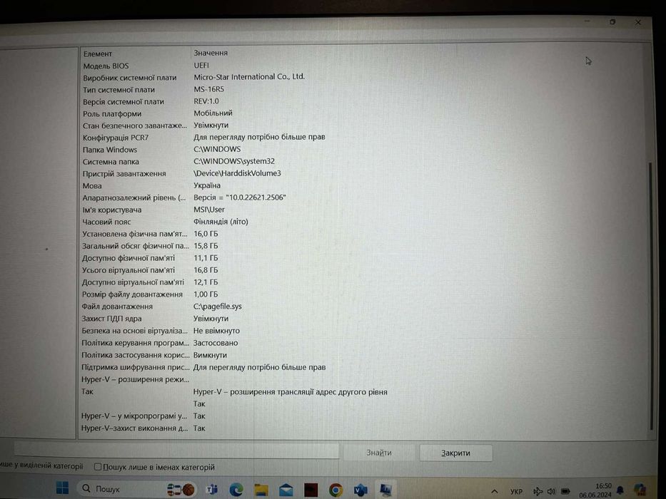 Ноутбук MSI