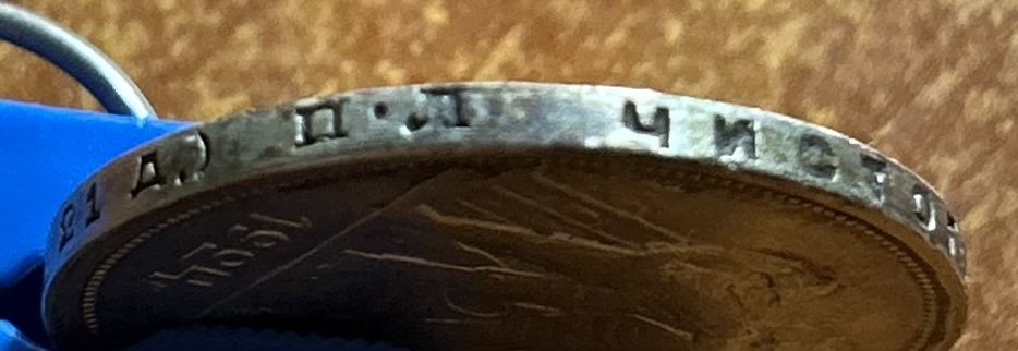 Серебряная монета СССР до реформы 1 рубль 1924 года.