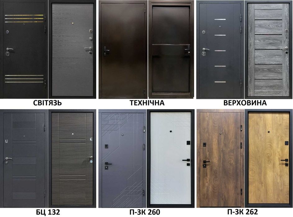 Вхідні металеві двері. (Входные металлические двери). Є-Відновлення.