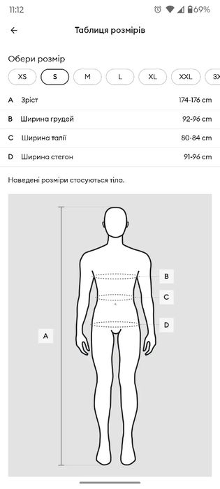 Стьобана куртка чоловіча