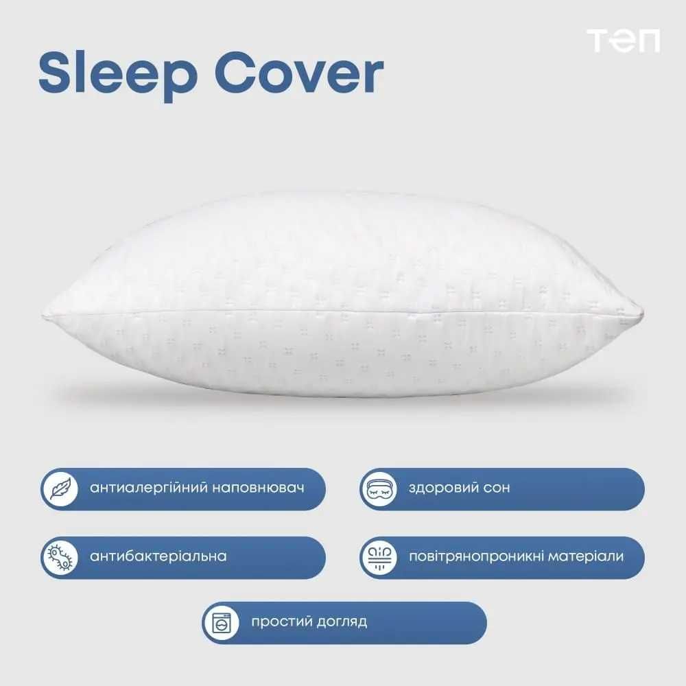 Подушка ТЕП «SLEEP COVER» light 50х70