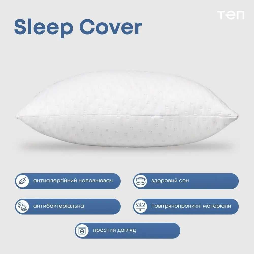 Подушка ТЕП «SLEEP COVER» light  50х70