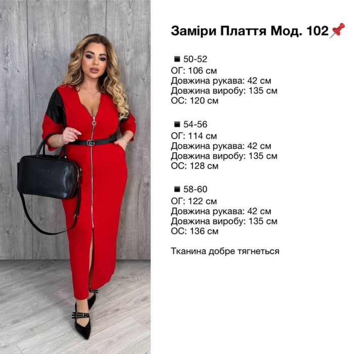 Женское платье батал 50-60 черный,красный Жіноча сукня преміум якість