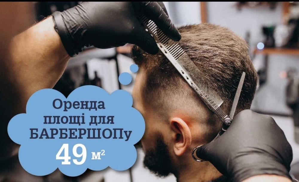 1-й поверх БЦ — ідеально для салону, барбершопу чи fast-food