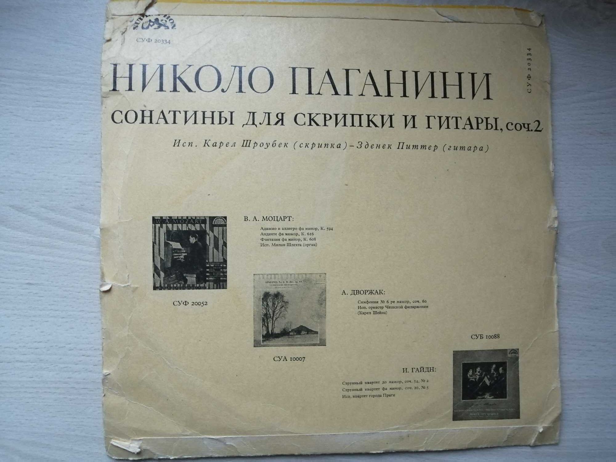 Płyta 10" Paganini, K. Šroubek – Sonatinas For Violin And Guitar