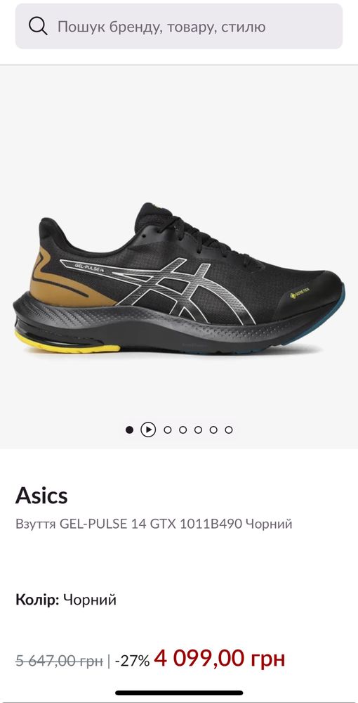 Asics Gel-Pulse 14 GTX